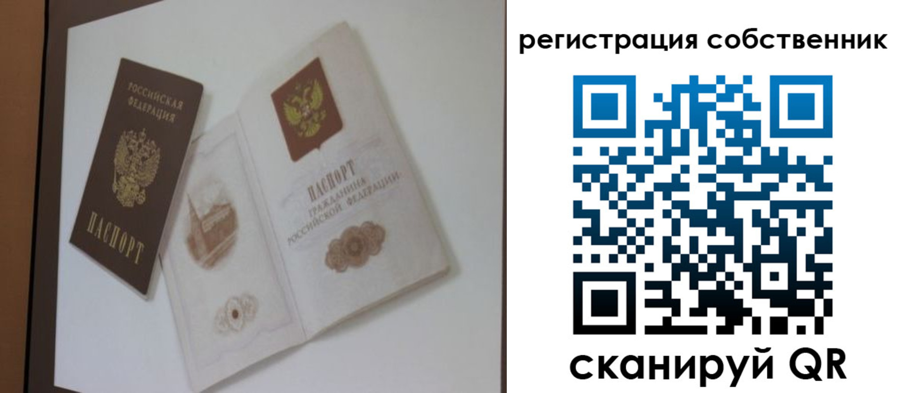 временная регистрация надежно в Нижнеудинске