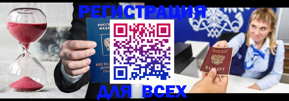 прописка в квартире в Нижнеудинске