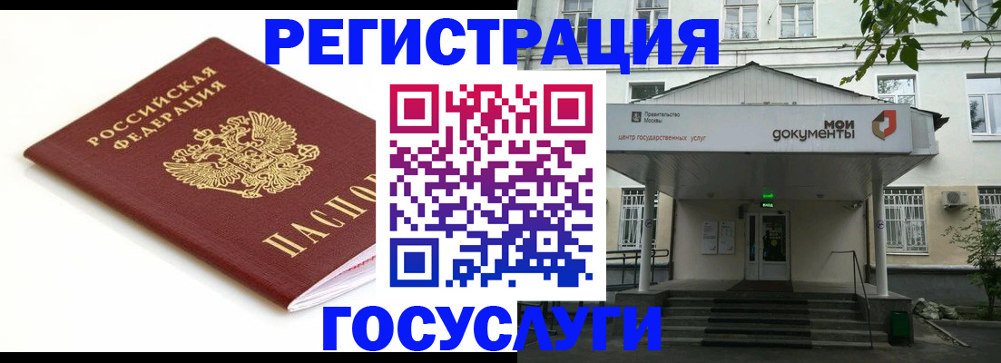 временная регистрация купить в Нижнеудинске
