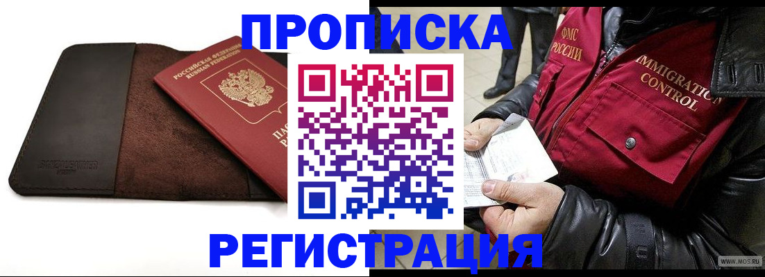 регистрация в Нижнеудинске