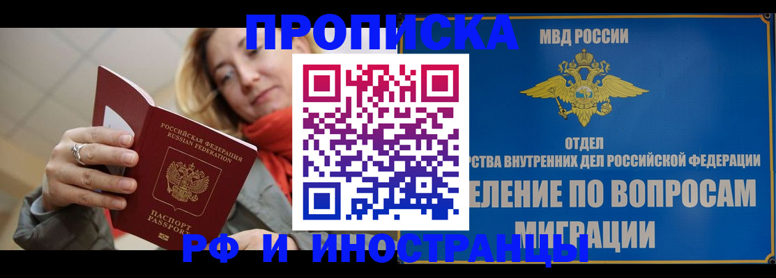 временная регистрация недорого в Нижнеудинске