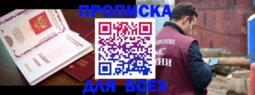 временная регистрация в квартире в Нижнеудинске