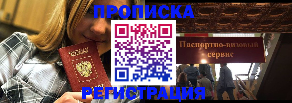 прописка поиск в Нижнеудинске