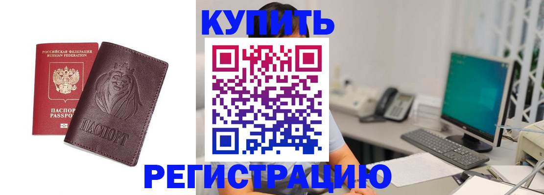 временная регистрация госуслуги в Нижнеудинске