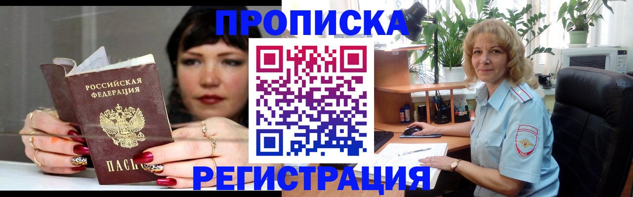 прописка штамп в Нижнеудинске