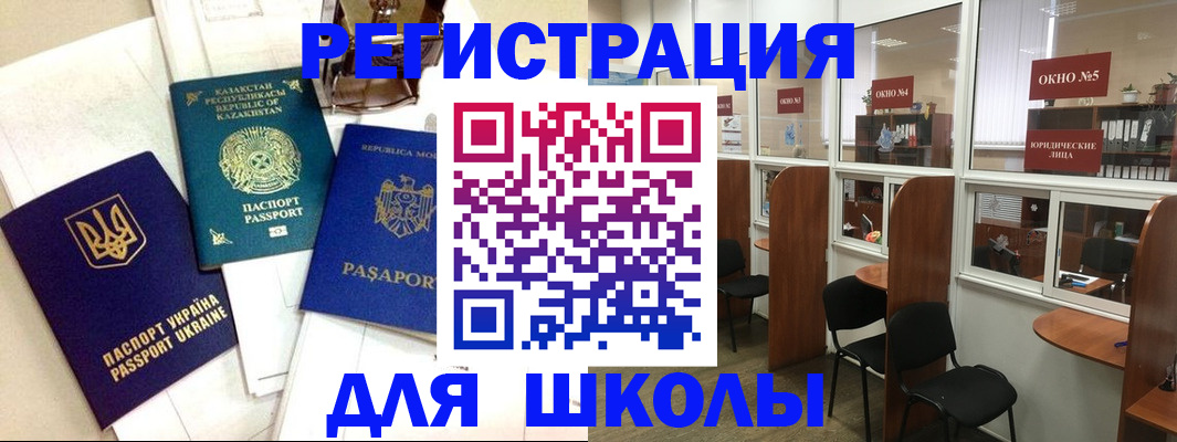 временная регистрация для всех в Нижнеудинске