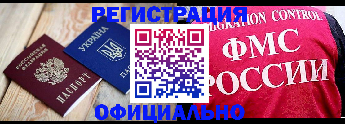 прописка штамп в Нижнеудинске