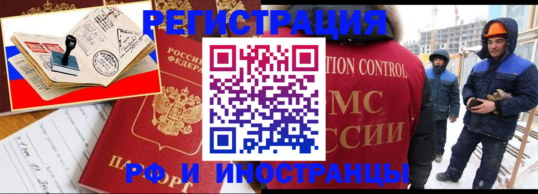 прописка поиск в Нижнеудинске